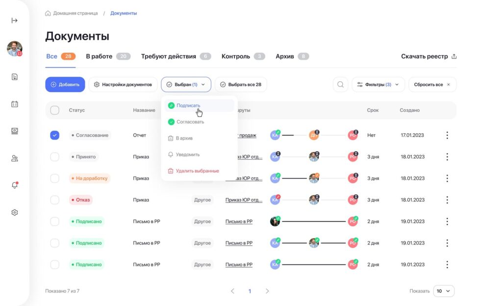 Делаем кадровый документооборот простым