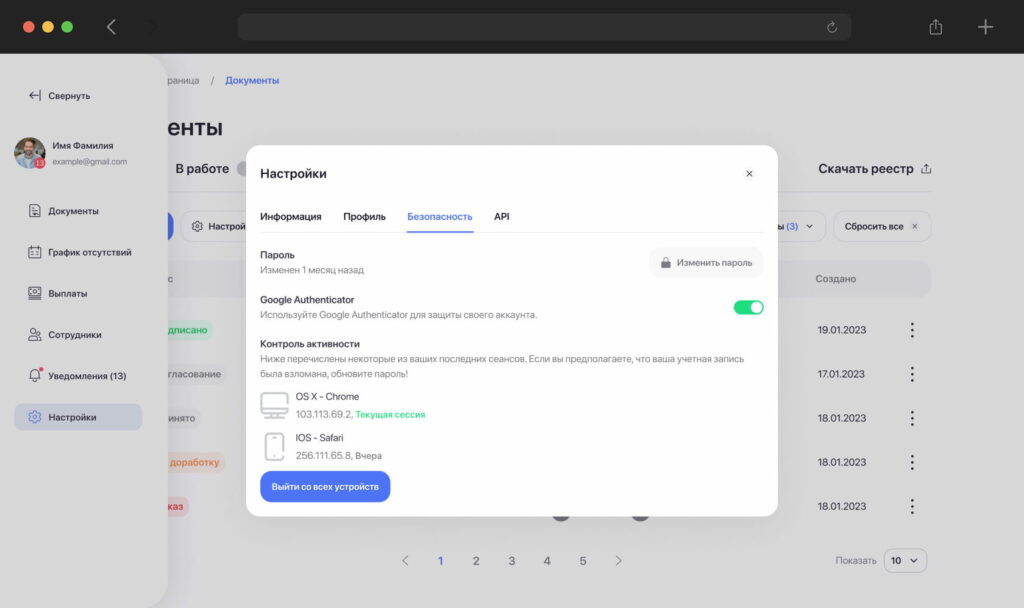 Безопасность данных
