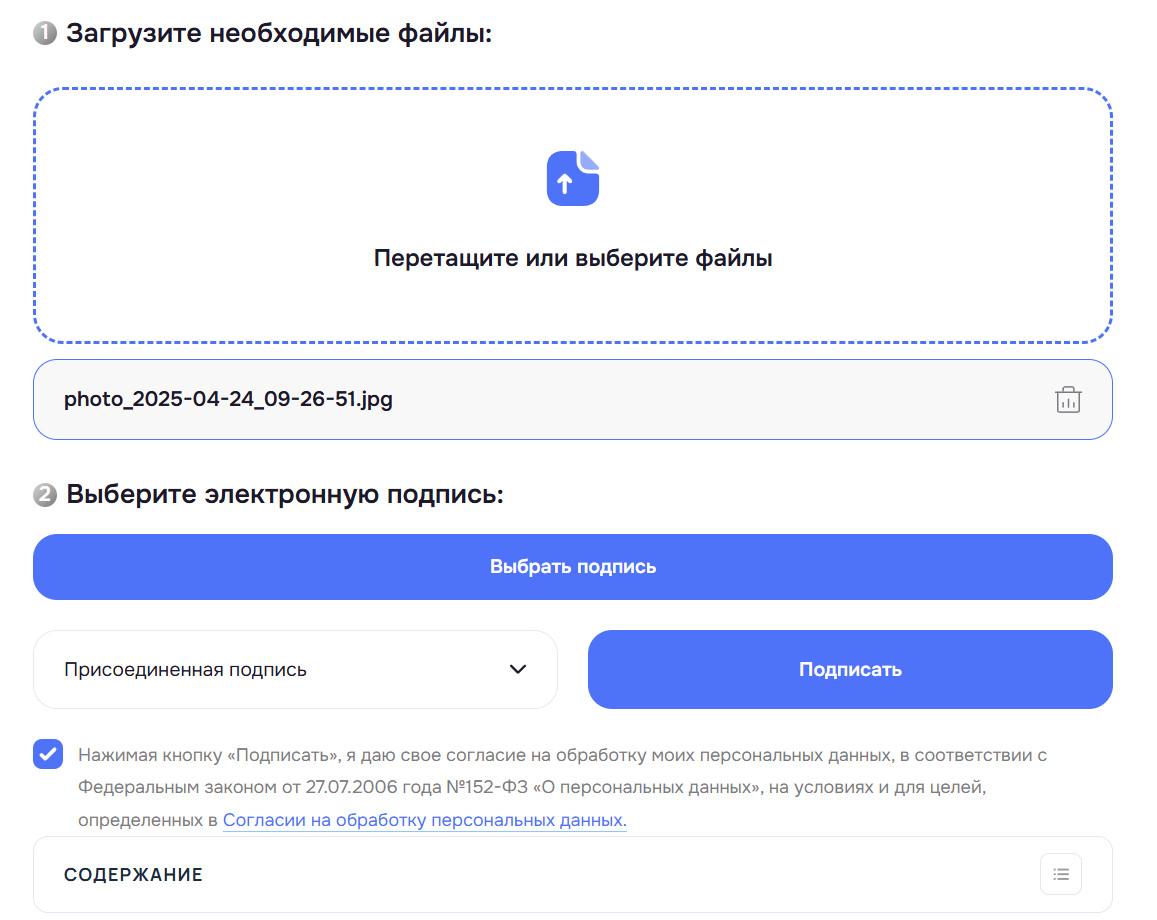 Добыто Подпись
