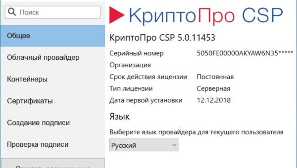 kripto