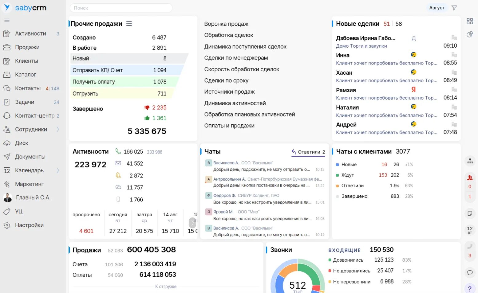 Интерфейс программы для подписания документов