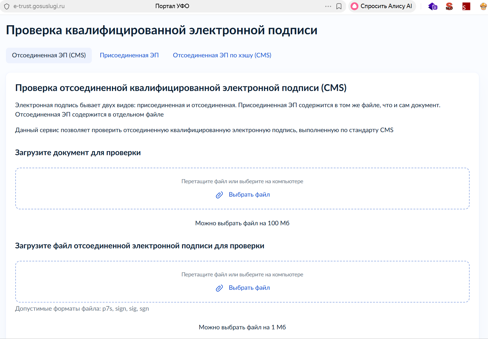 Как подписать документ ЭЦП физическому лицу: инструкция 2026 4 Проверка документа