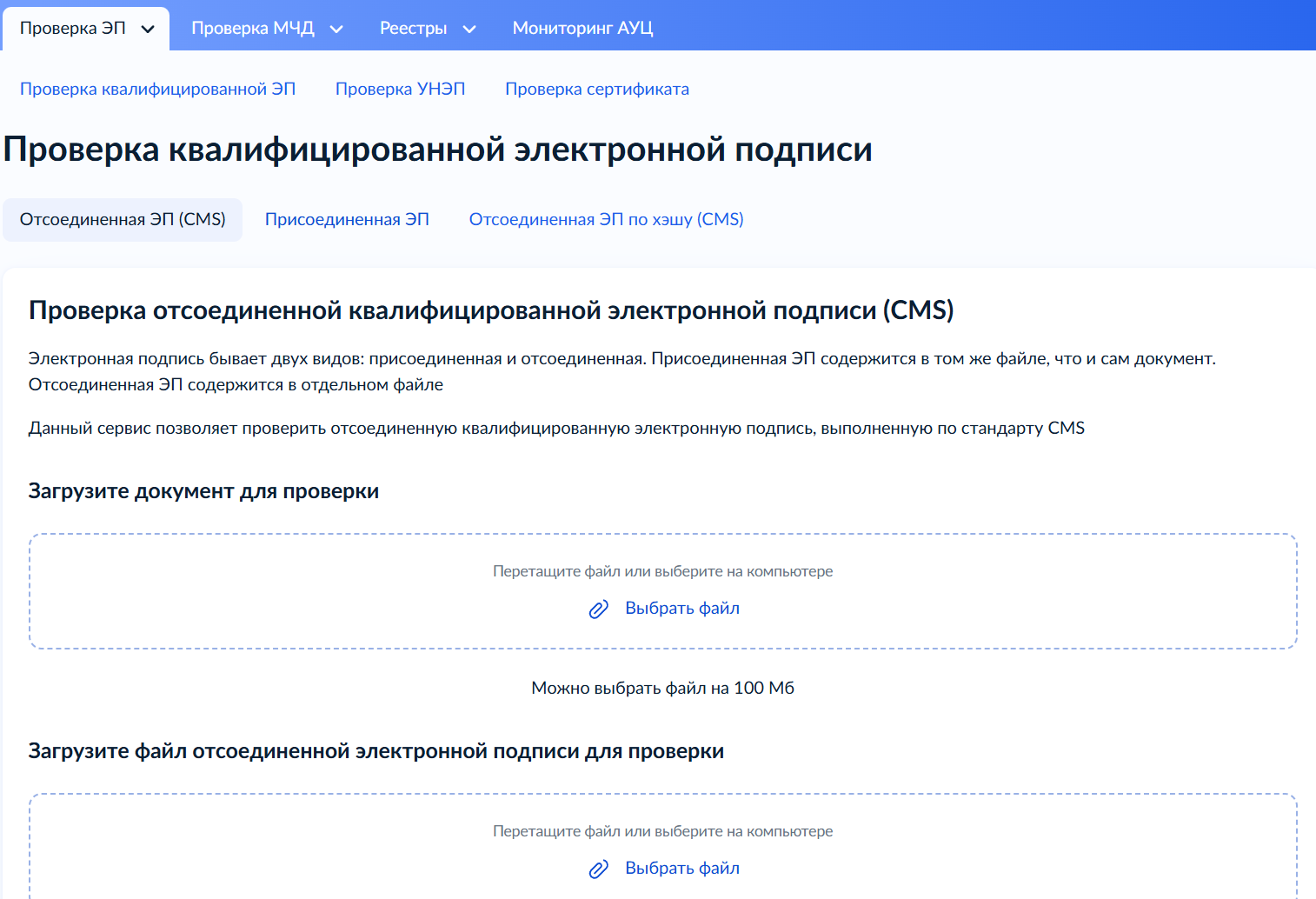 Как подписать скан документа электронной подписью: инструкция 2026 4 Проверка подписанного скана