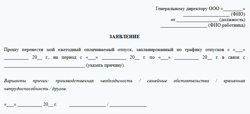 Дополнительный оплачиваемый отпуск: кому положен и сколько дней