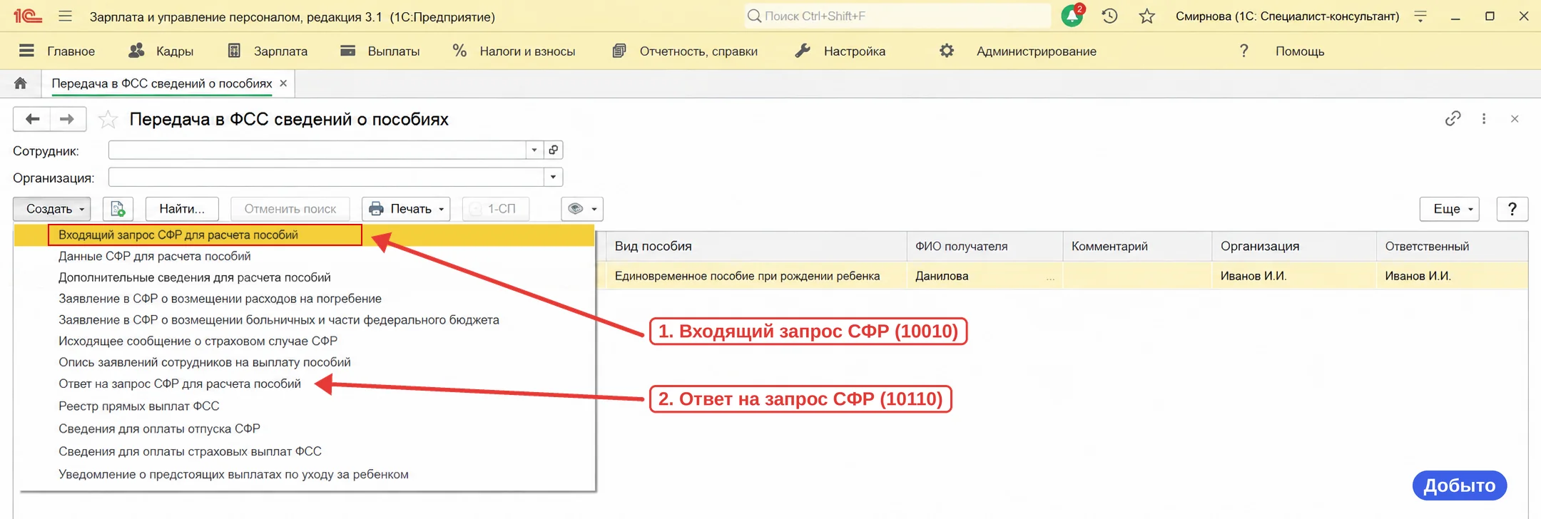 Ошибка сервера СЭДО: 5 слоёв сбоя и что делать в 2026 4 Список команд для работы с входящими запросами СФР в учётной программе